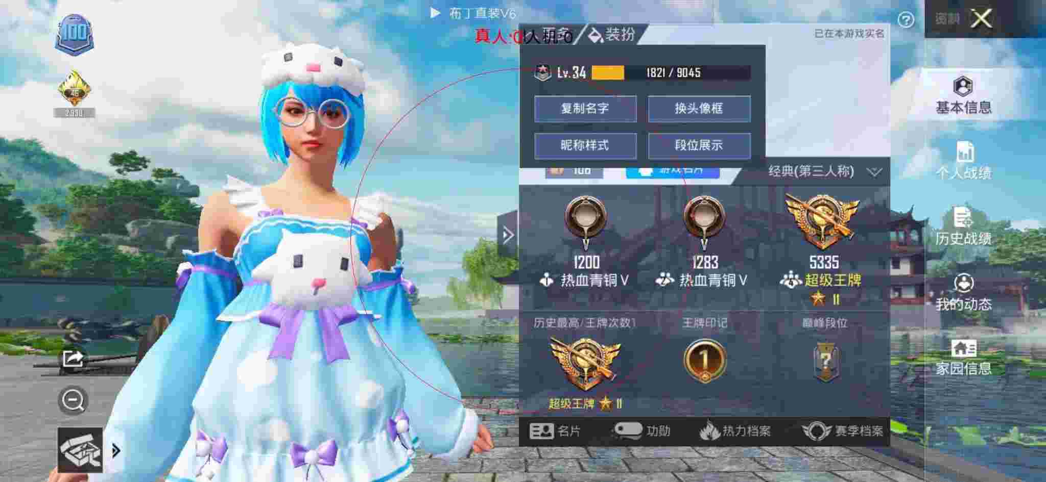 和平精英透视自瞄 - 和平精英国服选手vs外挂辅助预览图